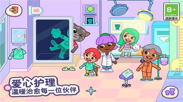 汤姆猫小镇国际版下载v1.3.1.19043