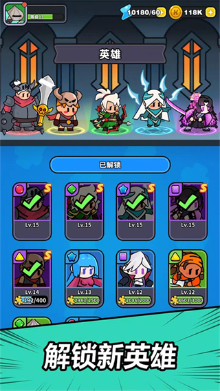 赛赛军团无广告版下载v1.6.0