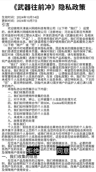 武器向前冲最新版游戏