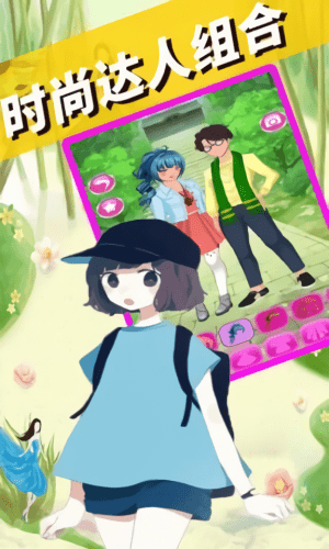 我的动漫男友换装养成游戏下载v2.3 安卓版