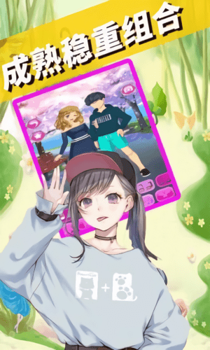 我的动漫男友换装养成游戏下载v2.3 安卓版
