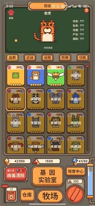 融合牧场最新版下载v1.0.2