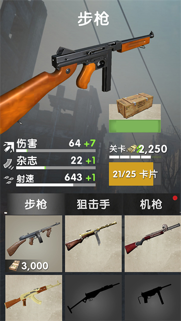 特警行动射击游戏