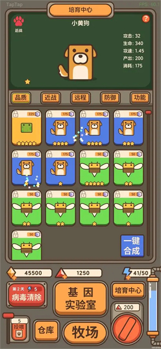 融合牧场最新版下载v1.0.2