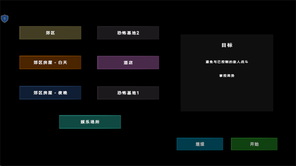 特警部队模拟器游戏v1.0.0 安卓版