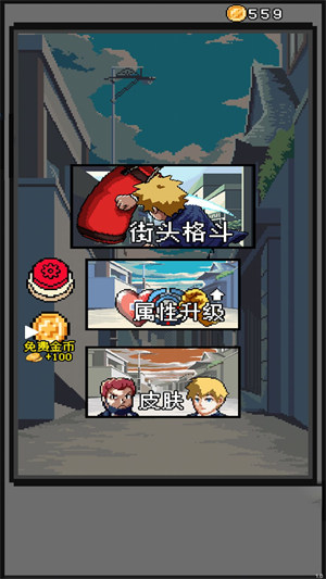 练练拳脚游戏下载v1.0.1 安卓版