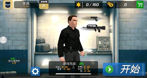 特战反恐游戏v2.0.2 安卓版