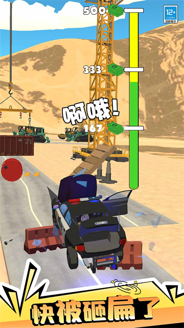 公路大冒险游戏v1.0.3 安卓版