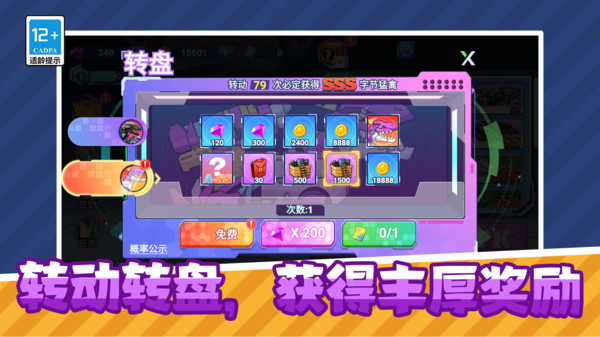 恐龙机甲射手无广告版下载v1.0.1