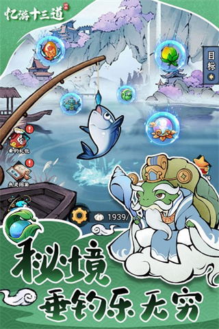 忆游十三道内置菜单下载v1.0