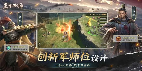 王于兴师安卓版下载v1.0.7