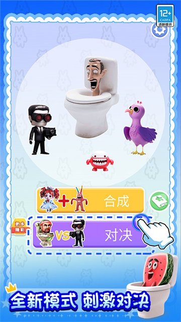 合成大对决游戏v1.0.3 安卓版