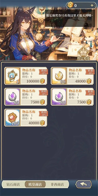 二次元氪金模拟器2无广告下载安装v3.14