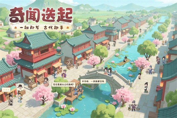 这城有良田手机版下载v263