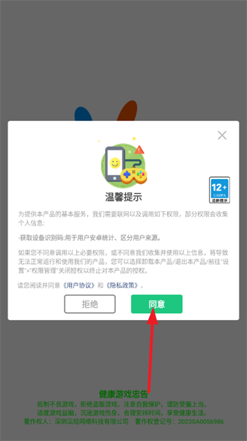 合成大对决游戏