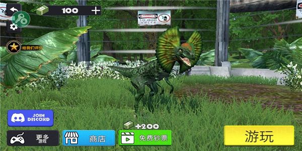 侏罗纪冲突内置MOD菜单下载v0.1.7