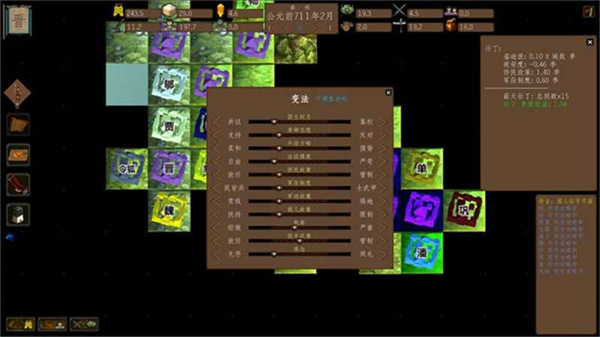 东周模拟战无限金币版下载v0.65