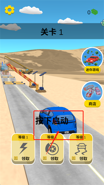公路大冒险游戏 公路大冒险游戏