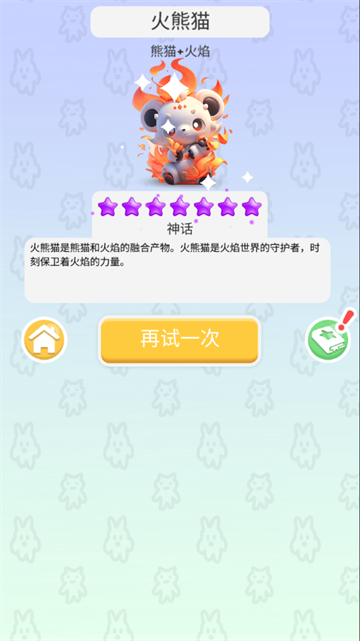 合成大对决游戏