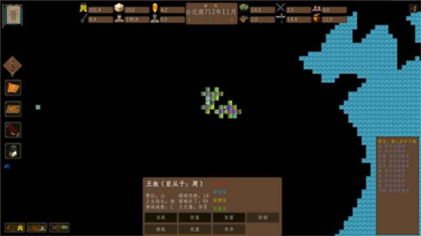 东周模拟战无限金币版下载v0.65