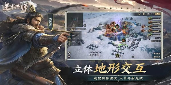 王于兴师安卓版下载v1.0.7