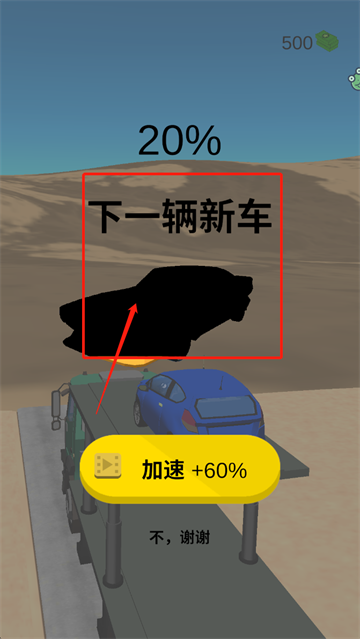 公路大冒险游戏v1.0.3 安卓版