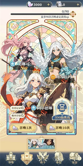 二次元氪金模拟器2无广告下载安装v3.14