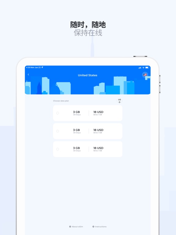 ReSIM旅行eSIM互联网计划