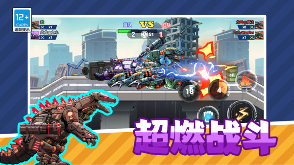 恐龙机甲射手无广告版下载v1.0.1