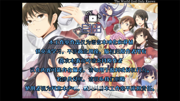 箱庭的学园中文版下载v2.1.1