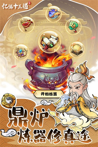 忆游十三道无限内购下载v1.0