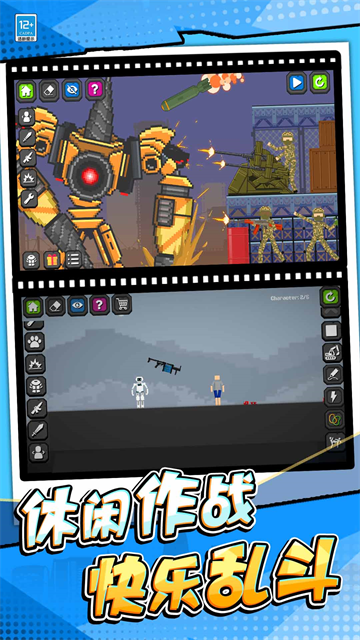 疯狂乱斗城游戏v1.0.6 安卓版