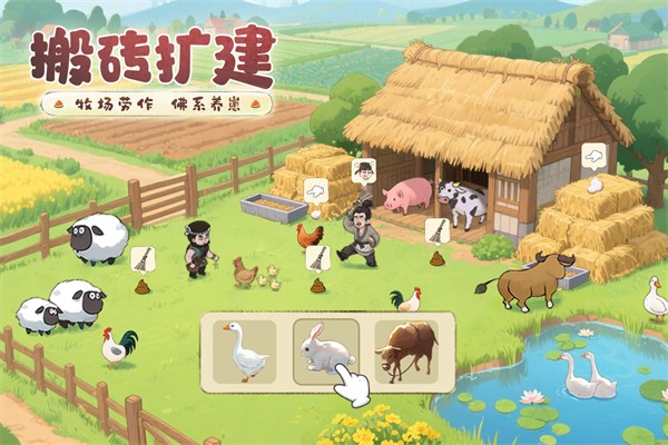 这城有良田手机版下载v263