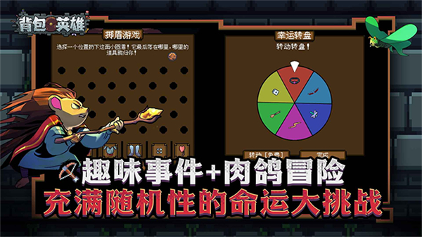 背包英雄全部解锁版下载v1.1.3