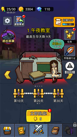 天才神射手最新版下载v1.0