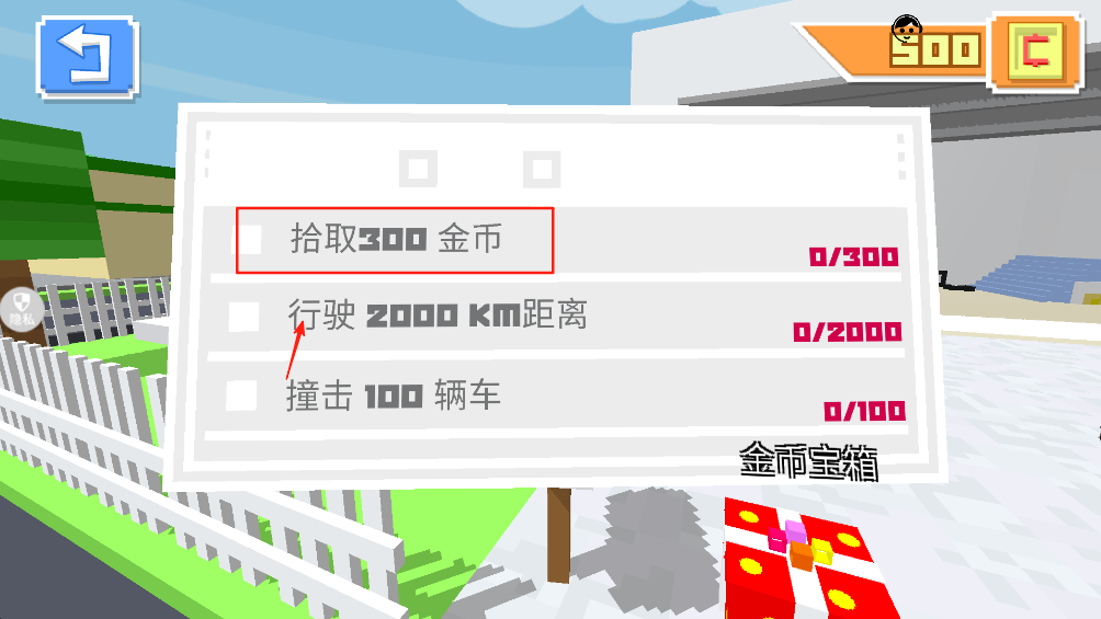 暴走卡车模拟器v2.0.3 安卓版