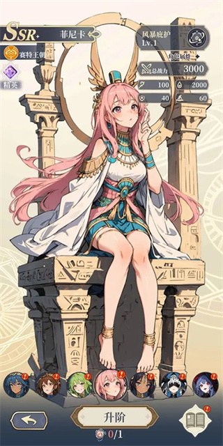 二次元氪金模拟器2无广告下载安装v3.14