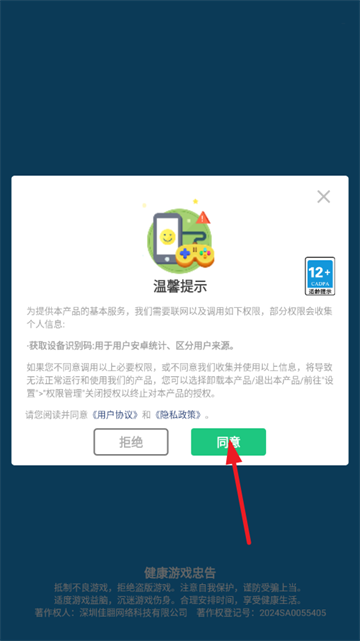 怪兽猎杀者游戏