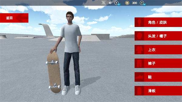 滑板高手模拟器游戏v3.5.5 最新版