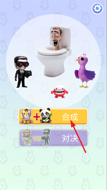 合成大对决游戏v1.0.3 安卓版
