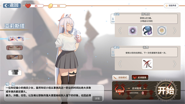克瑞因的纷争角色全解锁下载v1.0.5