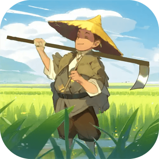 这城有良田手机版下载v263