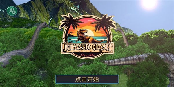 侏罗纪冲突内置MOD菜单下载v0.1.7