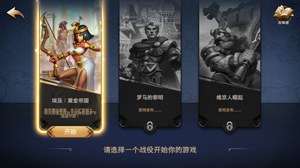 征服者时代内置修改器下载1.0
