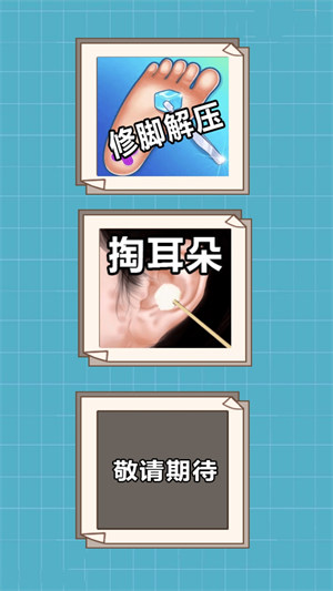 沉浸式解压手游下载v1.0 安卓版