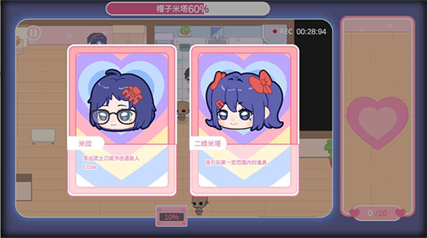 拯救米塔内置修改器下载v1.0