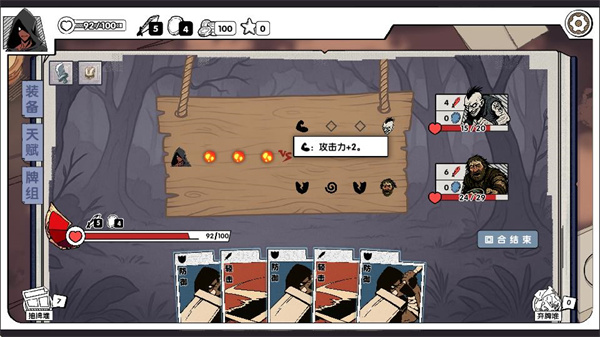 死斗断章内置修改器下载v0.1.5