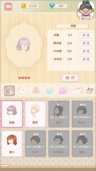 天天爱臭美官方