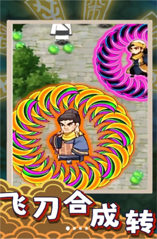 飞刀大乱斗2无广告下载v3.0.0
