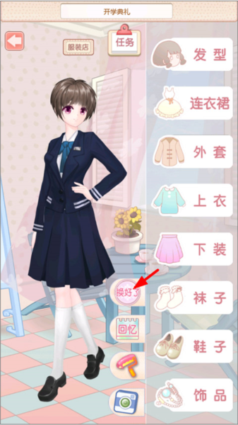 天天爱臭美官方
